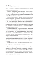 Седьмой — фото, картинка — 21