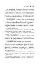 Седьмой — фото, картинка — 22