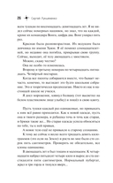 Седьмой — фото, картинка — 23