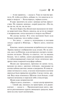 Седьмой — фото, картинка — 6