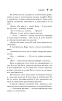 Седьмой — фото, картинка — 24