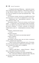 Седьмой — фото, картинка — 25