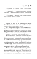 Седьмой — фото, картинка — 26