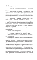 Седьмой — фото, картинка — 7