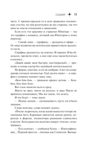 Седьмой — фото, картинка — 8