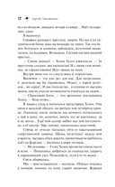 Седьмой — фото, картинка — 9