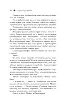 Седьмой — фото, картинка — 11