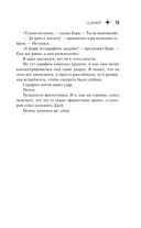 Седьмой — фото, картинка — 12