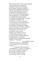 Поэт в России – больше, чем поэт — фото, картинка — 11