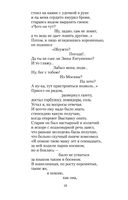 Поэт в России – больше, чем поэт — фото, картинка — 15