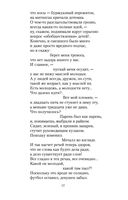 Поэт в России – больше, чем поэт — фото, картинка — 16
