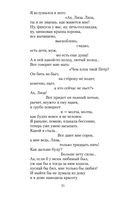 Поэт в России – больше, чем поэт — фото, картинка — 20