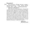 Поэт в России – больше, чем поэт — фото, картинка — 23