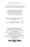 Поэт в России – больше, чем поэт — фото, картинка — 24