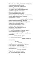 Поэт в России – больше, чем поэт — фото, картинка — 7