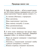 Чалавек і свет. 2 клас. Практыкум — фото, картинка — 5