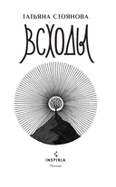 Всходы — фото, картинка — 1