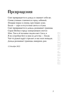 Всходы — фото, картинка — 5