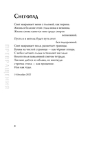 Всходы — фото, картинка — 6