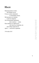 Всходы — фото, картинка — 7