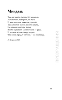 Всходы — фото, картинка — 9