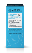 Сыворотка-бустер для лица 
