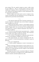 Любовь всей моей смерти. Том 1 — фото, картинка — 5