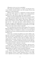 Любовь всей моей смерти. Том 1 — фото, картинка — 6