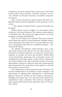 Любовь всей моей смерти. Том 1 — фото, картинка — 7