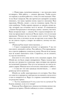 Любовь всей моей смерти. Том 1 — фото, картинка — 9