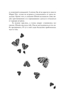 Любовь всей моей смерти. Том 1 — фото, картинка — 11