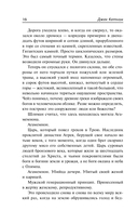 Она пробуждается — фото, картинка — 18