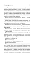 Она пробуждается — фото, картинка — 19