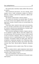 Она пробуждается — фото, картинка — 21