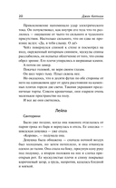 Она пробуждается — фото, картинка — 22