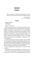 Она пробуждается — фото, картинка — 11