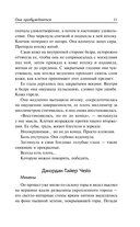 Она пробуждается — фото, картинка — 13