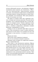 Она пробуждается — фото, картинка — 14