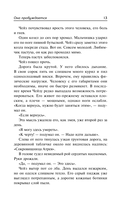 Она пробуждается — фото, картинка — 15