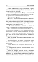 Она пробуждается — фото, картинка — 16