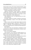 Она пробуждается — фото, картинка — 17