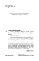 Скелет в наследство — фото, картинка — 2