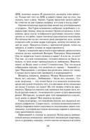 Скелет в наследство — фото, картинка — 13