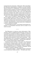 Скелет в наследство — фото, картинка — 14