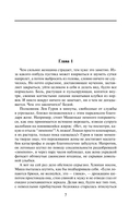 Скелет в наследство — фото, картинка — 4