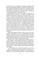 Скелет в наследство — фото, картинка — 5