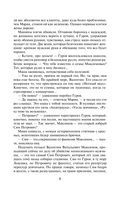 Скелет в наследство — фото, картинка — 6