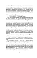 Скелет в наследство — фото, картинка — 7