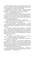 Скелет в наследство — фото, картинка — 8