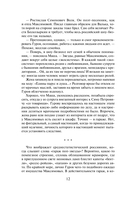 Скелет в наследство — фото, картинка — 9